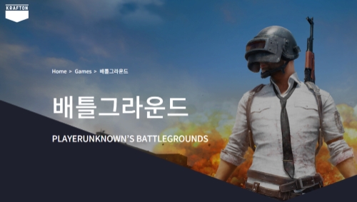 배틀그라운드 / 사진출처= 크래프트 홈페이지 갈무리