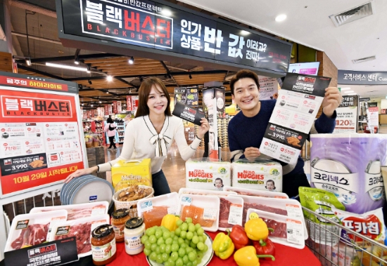 사진 = 홈플러스