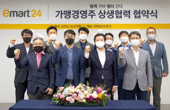 지난 27일 서울 성수동 이마트24 본사 대회의실에서 김장욱 이마트24 대표이사(앞줄 오른쪽 두번째), 박병욱 이마트24 경영주 협의회장(앞줄 왼쪽 두번째)과 임원, 운영진이 상생협약식 체결 후 기념 촬영을 하고 있다. / 사진 = 이마트24