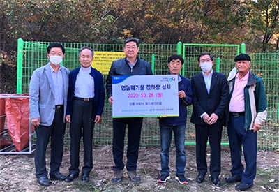 쾌적한 농촌환경 조성 통한 농촌 다원적 가치창출
