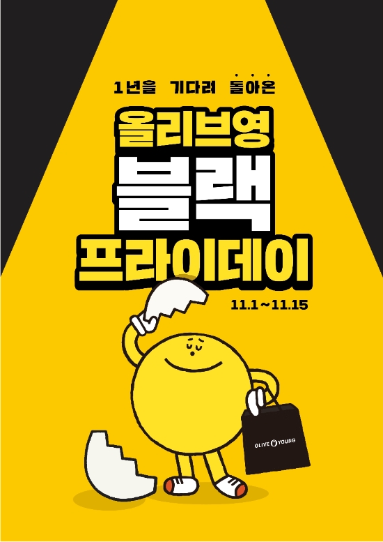 사진 = CJ올리브영