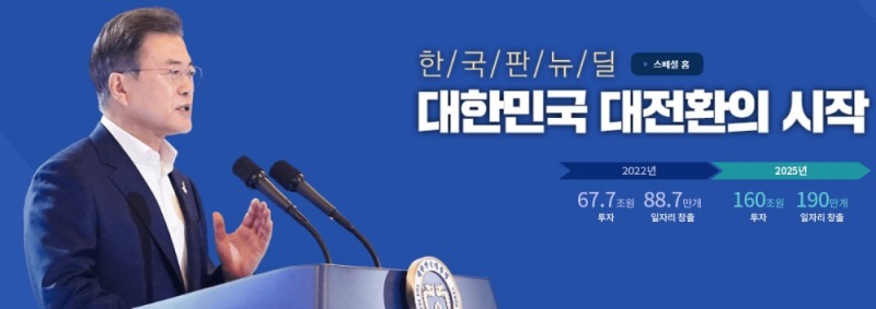출처: 청와대 홈페이지