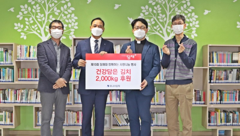 (왼쪽부터) 김영수 초록꿈터 시설장, 김혁표 위니아딤채 대표이사, 심유환 상임이사신부, 김건태 초록꿈터 부원장수사/사진=위니아딤채