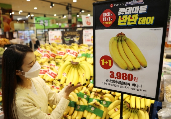 사진 = 롯데마트