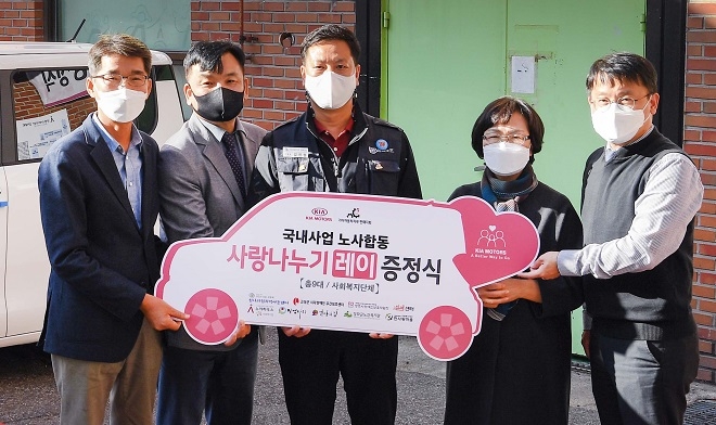 (왼쪽부터) 기아차 국내사업본부 권혁호 부사장, 조준호 엔젤스헤이븐 대표이사, 김진성 기아차 노동조합 판매지회장, 김미영 은평구청 주민복지국장, 고인석 누야하우스 대표.