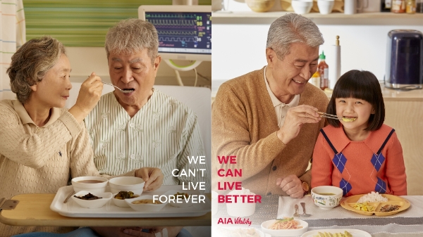 AIA생명은 헬스 앤 웰니스 플랫폼 'AIA 바이탈리티'의 새 단장을 맞이해 'We Can Live Better' 캠페인을 29일부터 전개한다고 밝혔다. / 사진 = AIA생명