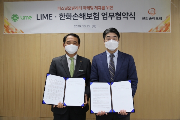 한화손해보험 김영준 기업보험부문장(왼쪽)과 라임코리아 권호경 지사장(오른쪽)이 MOU체결 후 기념촬영을 하고 있다. / 사진 = 한화손해보험
