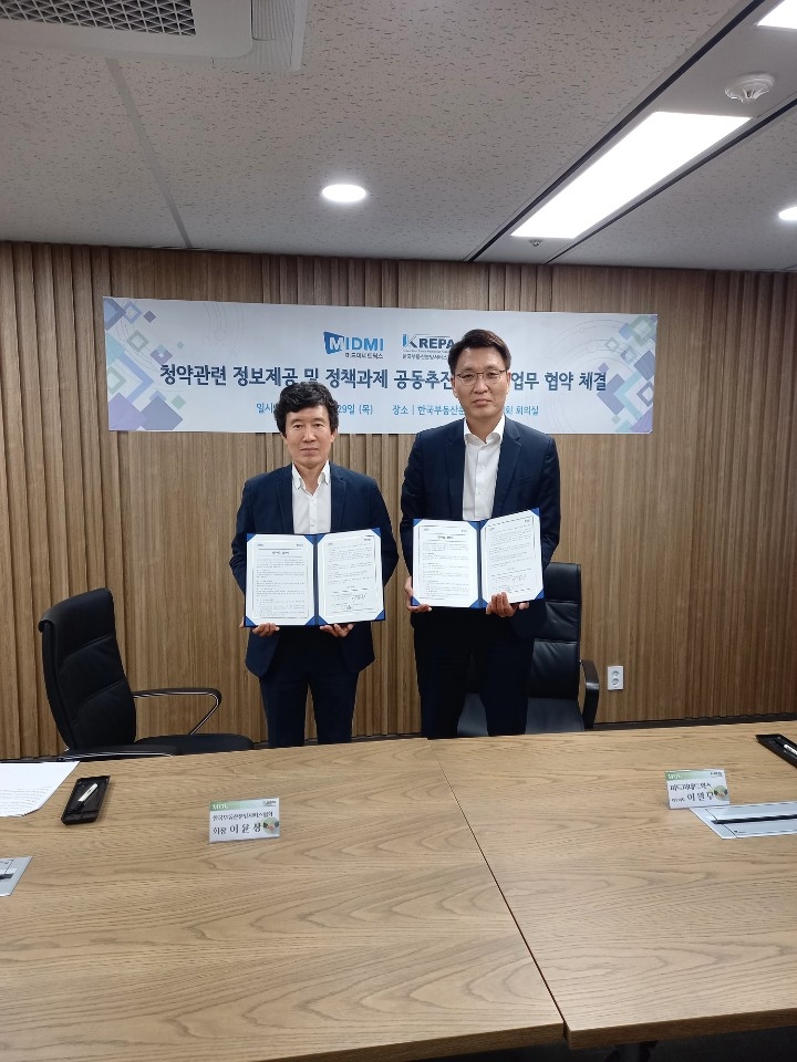 사진=한국부동산분양서비스협회