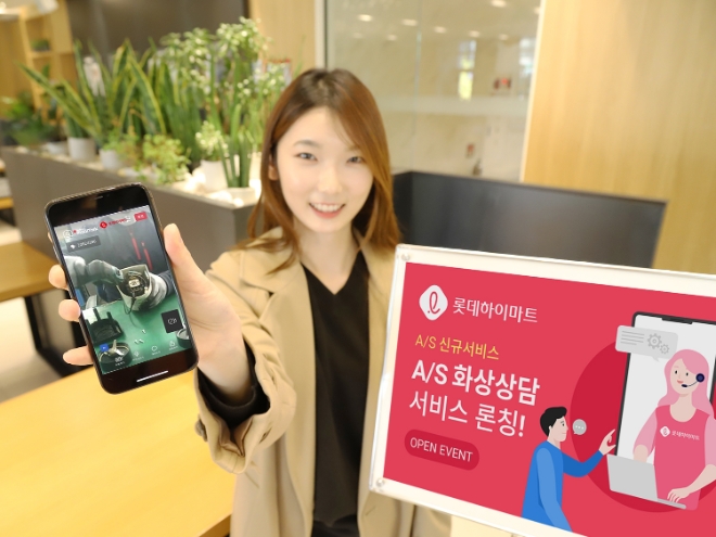 사진 = 롯데하이마트