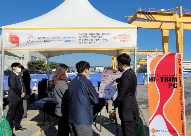 BIM 기반 PC 자동화 설계 및 시공 솔루션 기술을 소개한 SK건설 부스 전경. / 사진=SK건설