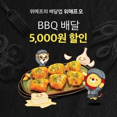 사진 = bbq