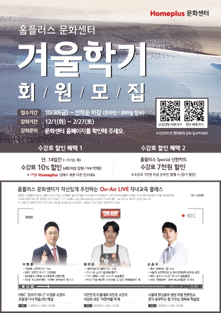 사진 = 홈플러스