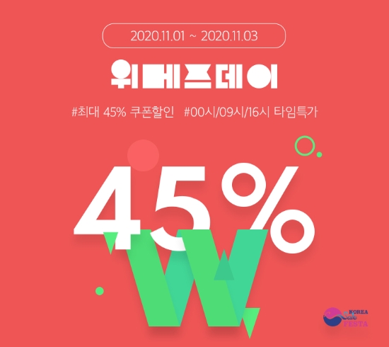 사진 = 위메프