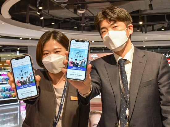 현대백화점면세점 임직원이 2주년 맞이 이색 기부 캠페인을 소개하고 있다. / 사진 = 현대백화점면세점