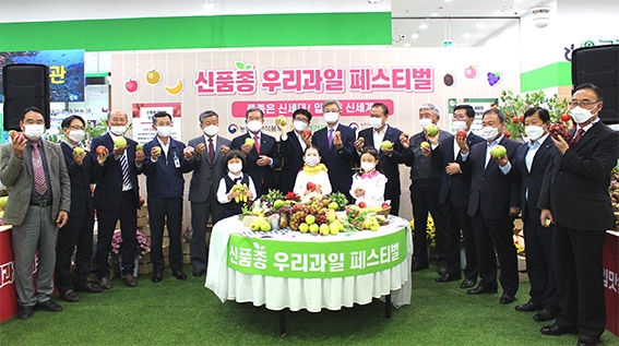 농협경제지주, '신품종 우리과일 페스티벌' 개최
