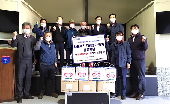 경기농협, 포천에서 나눔축산 후원물품 전달