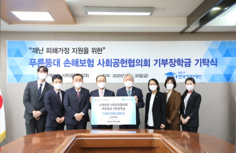 김용덕 손해보험협회  회장(왼쪽에서 네번째)이 이정우 한국장학재단 이사장(왼쪽에서 다섯번째)에게 기부장학금을 전달하고 있다./사진=손해보험협회