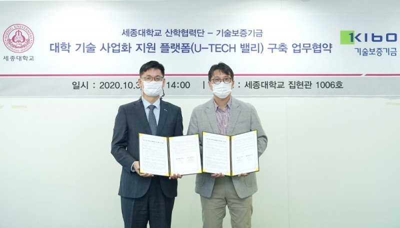 김영춘 기술보증기금 이사(왼쪽)와 이수용 세종대학교 산학협력단장이 30일 ‘대학 기술 사업화 지원 플랫폼(U-TECH밸리) 구축을 위한 업무협약’을 체결했다. /사진=기술보증기금