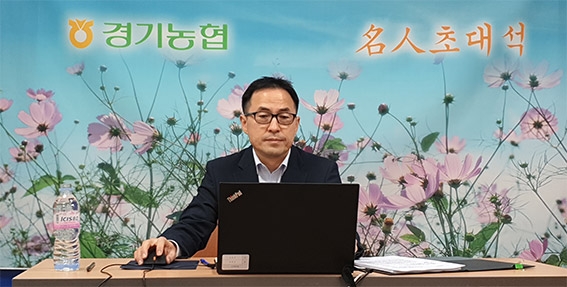 ▲경기검사국 윤주선 검사역의 화상교육 시스템을 통한 비대면 교육 모습