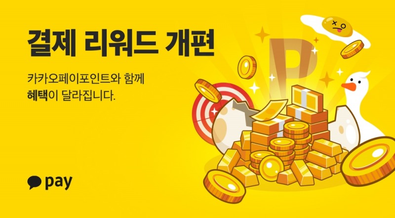 사진 = 카카오페이