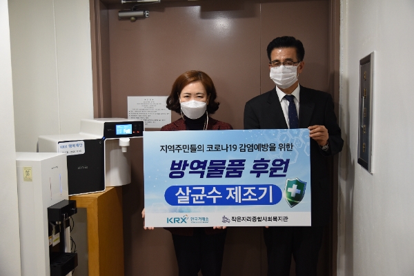 ▲한국거래소는 2020년 10월 30일 15시 경기도 시흥에 위치한 작은자리종합사회복지관에 살균수제조기를 후원, 전달했다. (왼쪽부터)손현미 작은자리종합사회복지관 관장, 조호현 KRX국민행복재단 사무국장