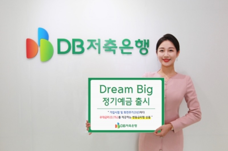 사진 = DB저축은행