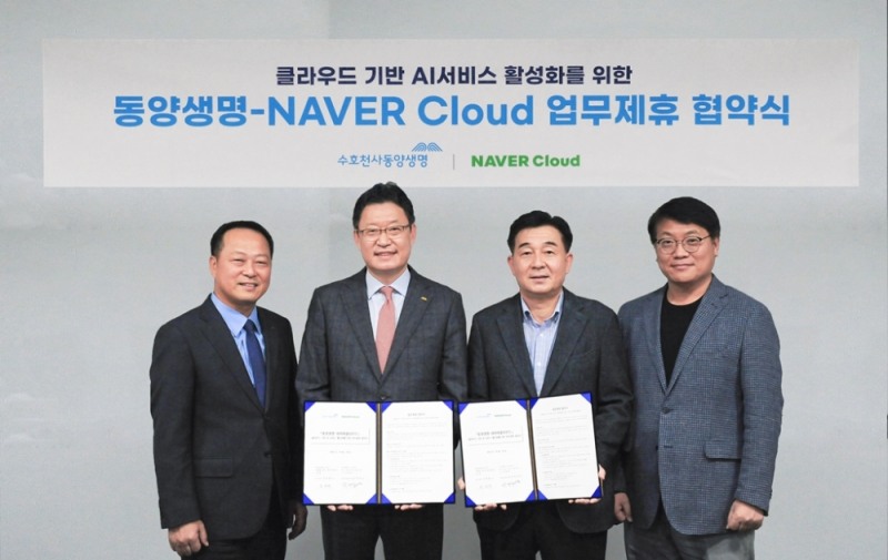 동양생명과 네이버클라우드가 지난 달 30일 서울 종로구 동양생명 본사에서 업무 협약식을 체결하고 기념 촬영을 하고 있다. 왼쪽부터 동양생명 이문구 상무, 김태현 전무, 네이버클라우드 김태창 전무, 정성균 이사./사진=동양생명