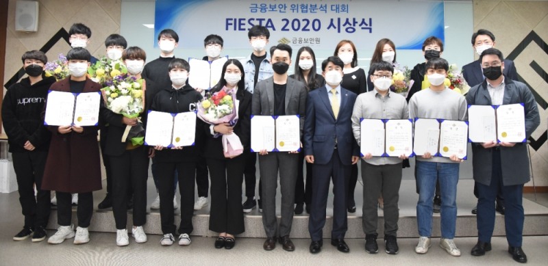 금융보안원이 지난 2일 FIESTA 2020 참가팀에 대한 시상식을 개최했다. /사진=금융보안원