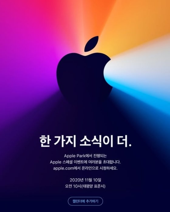 애플이 오는 10일 스페셜 이벤트를 개최하고, 신제품을 공개할 전망이다./사진=애플