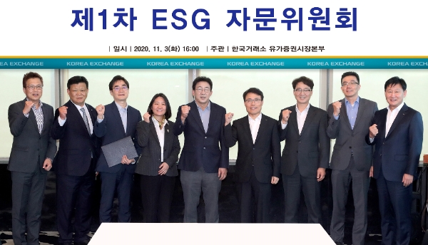 ▲임재준 한국거래소 유가증권시장본부장 겸 ESG자문위원회 위원장(왼쪽 여섯번째)과 위원들이 파이팅을 외치며 기념촬영을 하고있다./ 사진=한국거래소