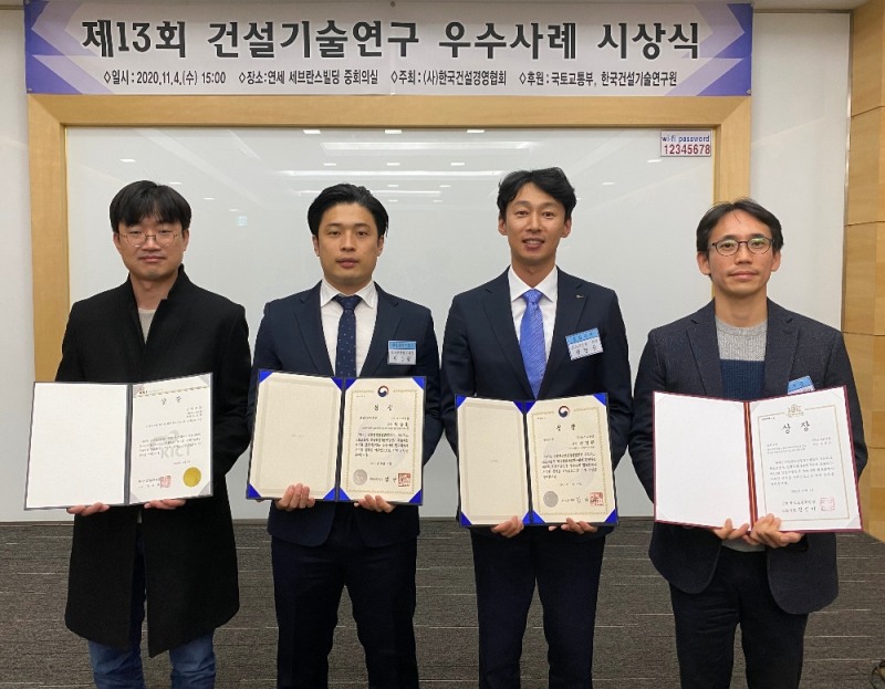포스코건설은 지난 4일 연세 세브란스빌딩에서 열린 ‘제13회 건설기술연구 우수사례 시상식’에서 환경플랜트 · 융합 부문에서 국토교통부장관상, 토목 · 건축 부문에서 각각 국토교통위원장상, 한국건설기술연구원장상을 받았다. / 사진제공 = 포스코건설