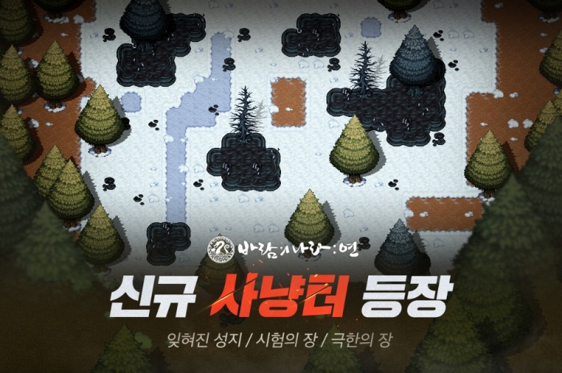 넥슨이 '바람이나라:연'의 업데이트를 통해 신규 사냥터 3종을 공개했다./사진=넥슨