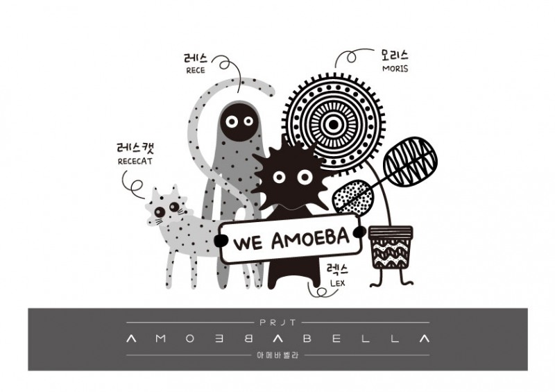 일산 벨라시타 아메바벨라