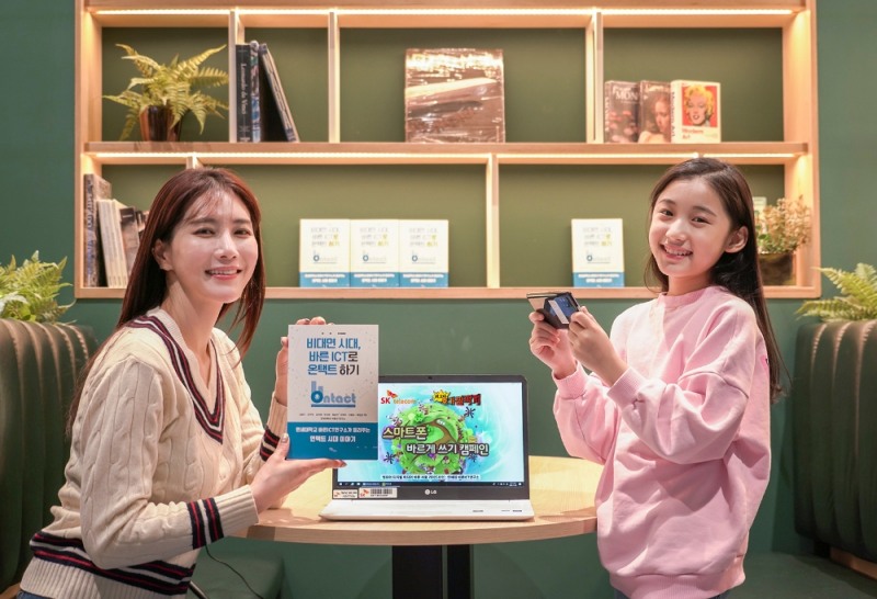 SK텔레콤이 바른ICT연구소와 함께 바른 ICT 사용법을 확산하기 위해 ▲ 영유아 디지털 미디어 사용 가이드 배포, ▲영상 콘텐츠 제작, ▲ICT사용법 책자를 발간 한다고 6일 밝혔다./사진=SK텔레콤