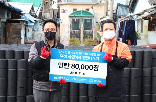 ▲한국거래소 정지원 이사장 및 임직원은 6일 오전 부산 동구 범일동 일대 취약계층 가정을 직접 방문해 연탄을 배달하는 봉사활동을 실시했다. 연탄8만장 후원 전달식 후 (왼쪽부터)허기복 밥상공동체연탄은행 회장, 정지원 한국거래소 이사장이 기념사진을 찍고 있다./ 사진=한국거래소