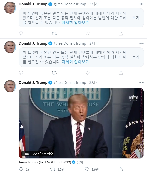 출처: 트럼프 미국 대통령 트윗