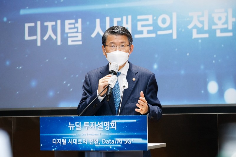 은성수 금융위원장이 6일 여의도 산업은행에서 열린 디지털분야 뉴딜 투자 설명회에서 축사를 하고 있다./사진=금융위원회