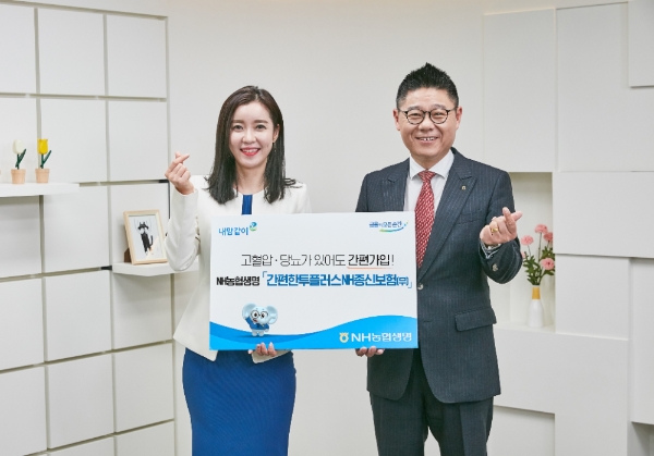 / 사진 = NH농협생명