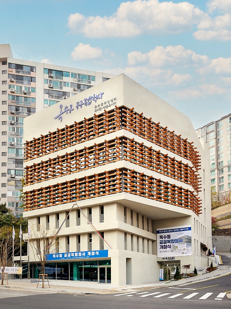 캠코, 서울 옥수동 공공복합청사 개청