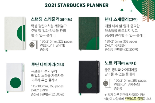 사진 = 스타벅스코리아 홈페이지 갈무리.