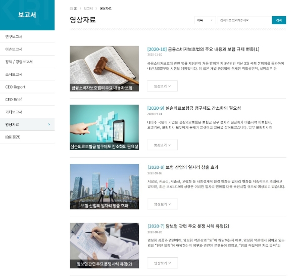 / 사진 = 보험연구원