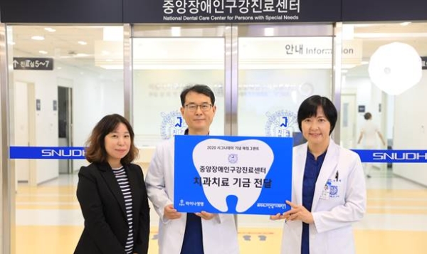 지난 9일 중앙장애인구강진료센터 치과치료 기금 전달식에서 (왼쪽부터)박미순 라이나전성기재단 사무국장, 중앙장애인구강진료센터 금기연 센터장, 서울대치과병원 장주혜 교수가 기념 사진을 찍고 있다. / 사진 = 라이나전성기재단