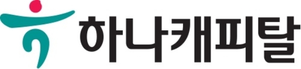 사진=하나캐피탈