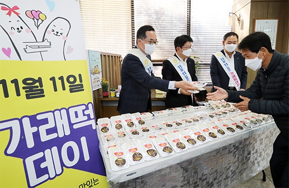 경기농협, 경기미 소비촉진 위한 가래떡데이 행사