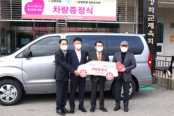 ▲사진은 오른쪽부터 권영택 강화군체육회장, 유천호 강화군수, 박만규 농협은행 인천영업본부장, 윤희 농협은행 강화군지부장.