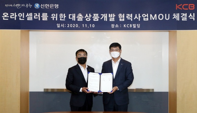 신연식 신한은행 기업부문 부행장(오른쪽)과 한창래 KCB 부사장(왼쪽)이 지난 10일 통합선정산대출 개발을 위한 업무협약을 체결했다. /사진=신한은행