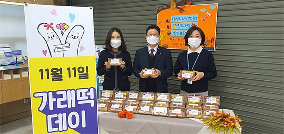 농협수원시지부 수원 효원쌀 소비촉진 가래떡 나눔 행사