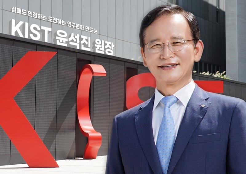 사진 KIST 윤석진 원장(제공:KIST, 그래픽:한국금융신문)