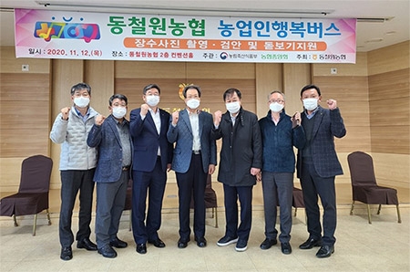 강원농협, 수해피해지역 '농업인행복버스' 실시