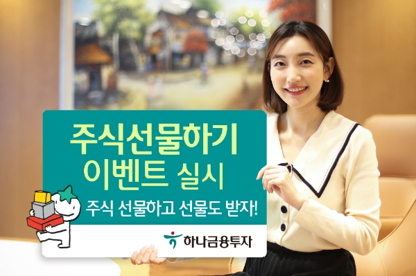 ▲자료=하나금융투자